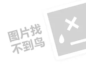 閲戞棰樺悕閰掍笟浠ｇ悊璐规槸澶氬皯閽憋紵锛堝垱涓氶」鐩瓟鐤戯級